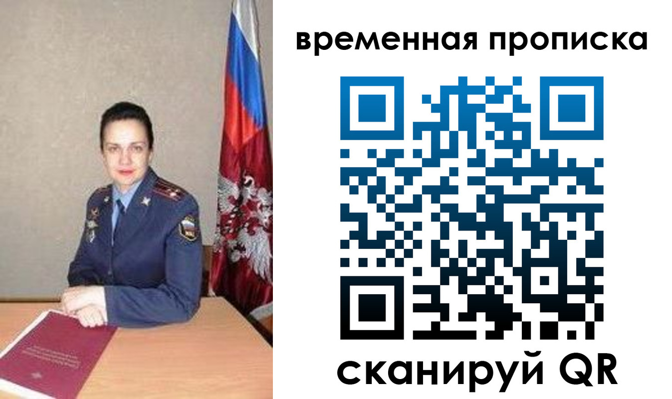 прописка поиск в Ак-Довураке