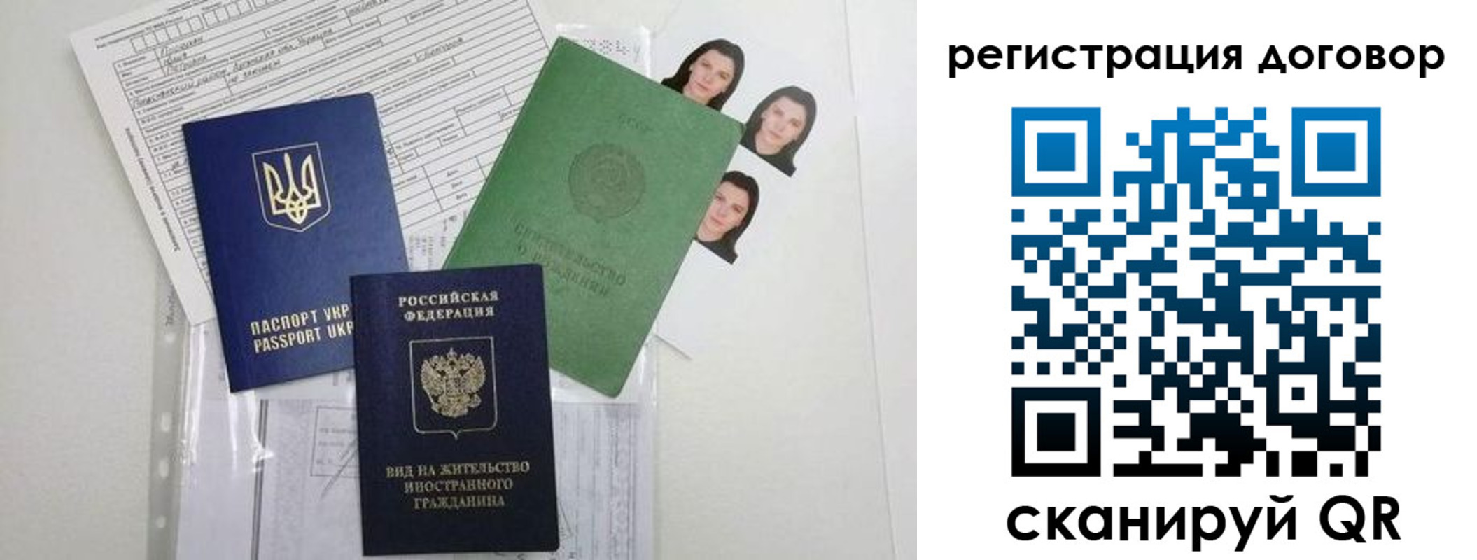 прописка от собственника в Ак-Довураке