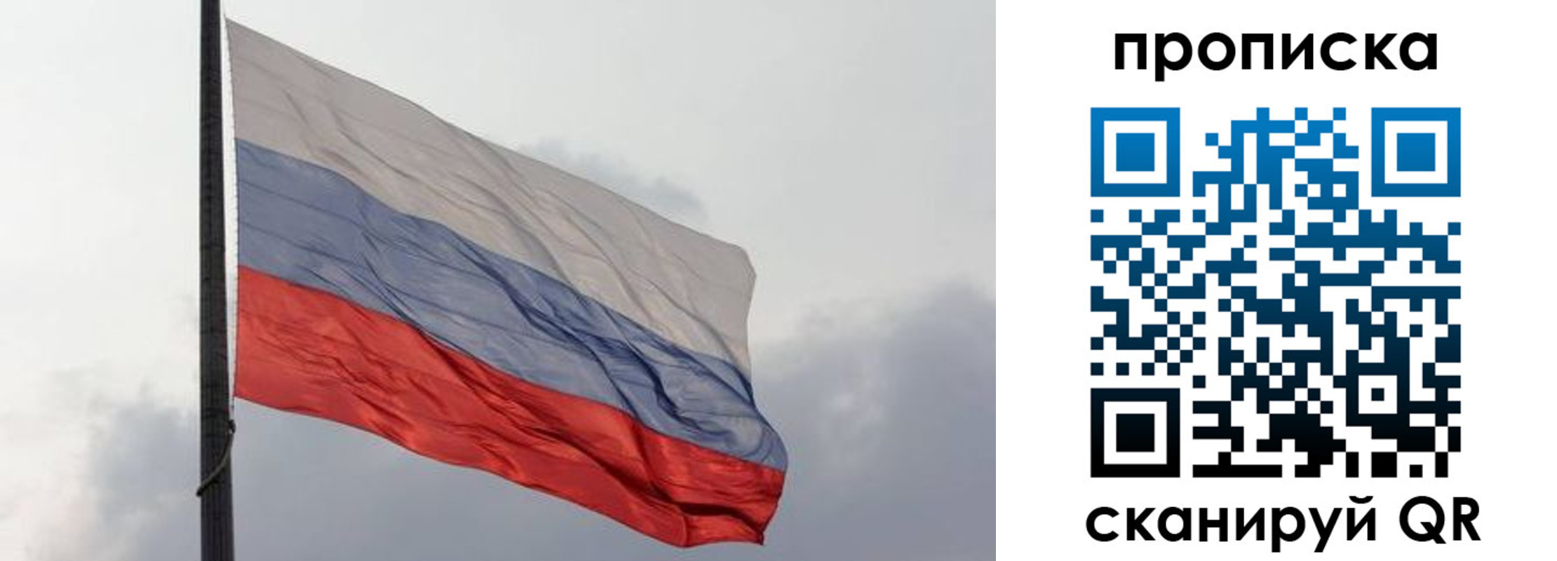 прописка в квартире в Ак-Довураке