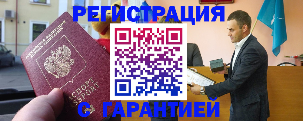 прописка от собственника в Ак-Довураке
