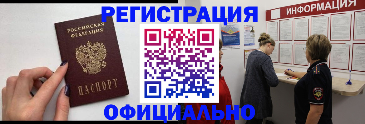 временная регистрация адрес в Ак-Довураке