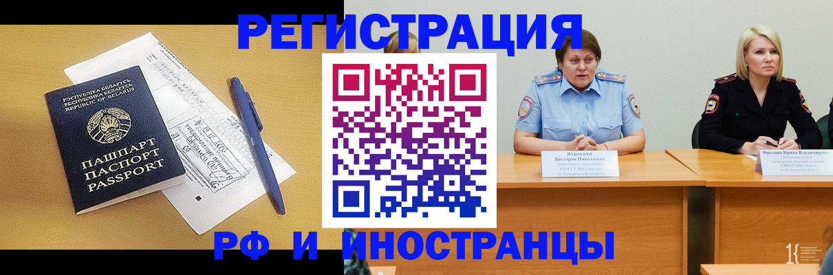 купить прописку в Ак-Довураке