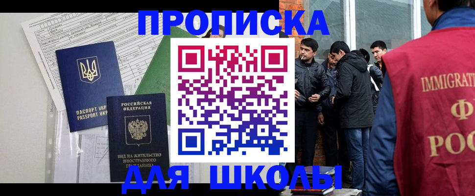 прописка штамп в Ак-Довураке