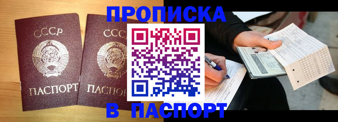 временная регистрация в Ак-Довураке