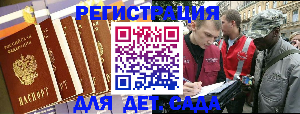 временная регистрация адрес в Ак-Довураке