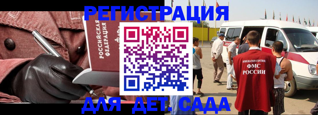 временная регистрация для школы в Ак-Довураке